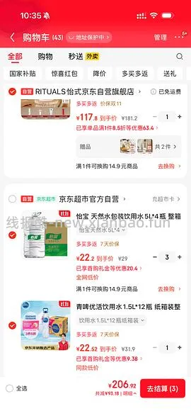 好价饮用水1块不到1L - 线报酷