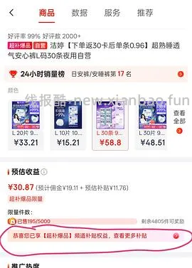 套娃反薅安睡裤 - 线报酷
