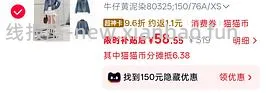 反薅或者0入森马外套 - 线报酷
