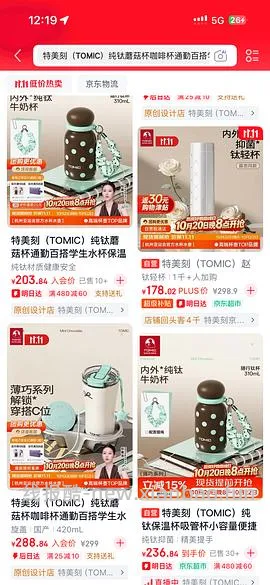 【交流】1021更新！更好价楼里20左右到手！速来评论好多成功了！
可能好价的纯钛保温杯？特美刻35块 - 线报酷