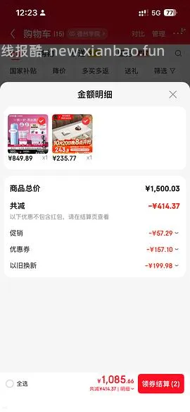超好价！ulike me脱毛仪585 - 线报酷