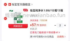 好价饮用水1块不到1L - 线报酷