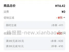 好价饮用水1块不到1L - 线报酷