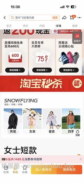 雪中飞轻薄羽绒服40r - 线报酷