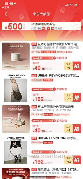 京东怎么刷大额券 - 线报酷