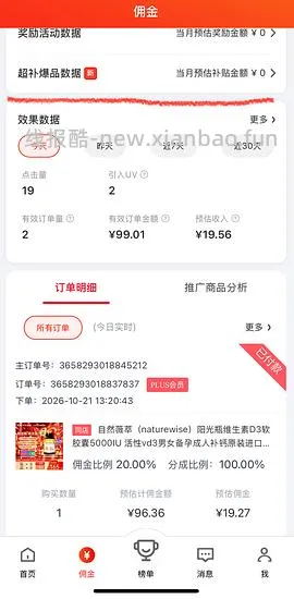 阳光瓶5000IU  74元 - 线报酷