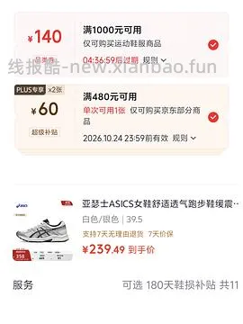 亚瑟士contend257刚需价格 - 线报酷