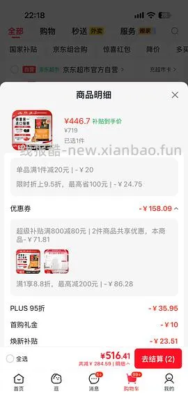 ［开车］渴望鸡 7.2kg376r，需 10 点/晚 8 兑券！ - 线报酷