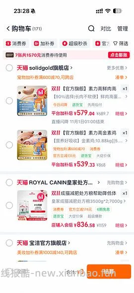 素力高金素鸡旗舰店10.88kg，效期好，27.12 400以内拿下 - 线报酷