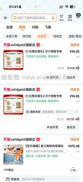 素力高金素鸡旗舰店10.88kg，效期好，27.12 400以内拿下 - 线报酷