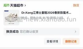 安旦薄夹棉睡袋79好价，仅s码 - 线报酷