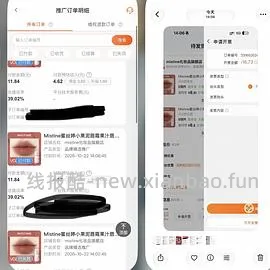 mistine唇釉正装2支15左右，楼内最低7.5元2支 - 线报酷