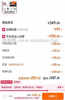 西捷牛排整根4斤约120 - 线报酷
