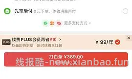 刚需好价pidan猫砂，送plus会员 - 线报酷