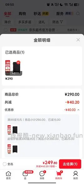 学生价，外交官行李箱20寸124.2 - 线报酷