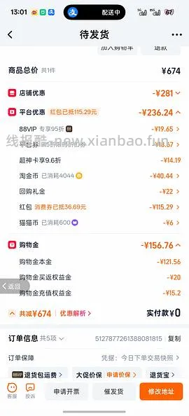 斯凯奇魔方三合一冲锋衣💰153 - 线报酷