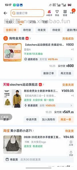斯凯奇魔方三合一冲锋衣💰153 - 线报酷