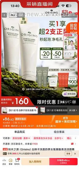 悦木之源洗面奶买一送一到手300ml+两支15ml小样 减去返利到手90块钱 - 线报酷