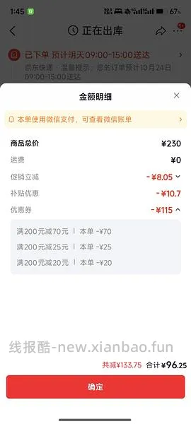悦木之源洗面奶买一送一到手300ml+两支15ml小样 减去返利到手90块钱 - 线报酷