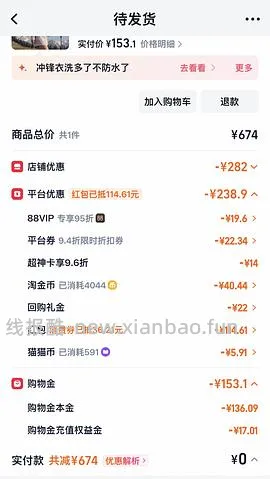 斯凯奇魔方三合一冲锋衣💰153 - 线报酷