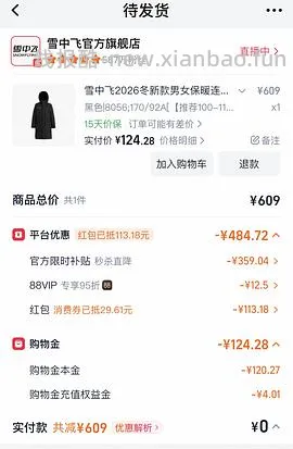 雪中飞中长款羽绒服117 - 线报酷