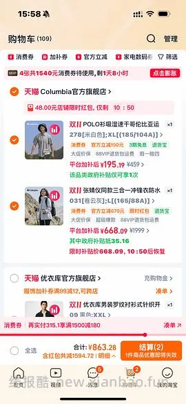 哥伦比亚三合一冲锋衣470或更低到手 - 线报酷