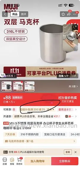 MUJI双层保温马克杯70出头（有姐妹🫘55拿下… - 线报酷