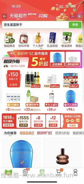 资生堂蓝胖子50ml79傻瓜作业 🚗走无货 - 线报酷