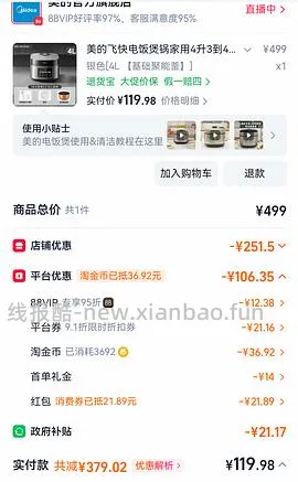 【交流】1025更新两款美的3L都是60+。 可能好价的海尔电饭煲3L70多块，美的4L也是70+ - 线报酷