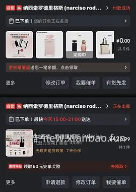 史低价!纳西索罗德里格斯香水买100ml+100ml，368元 - 线报酷