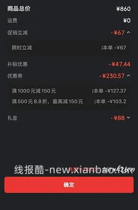 史低价!纳西索罗德里格斯香水买100ml+100ml，368元 - 线报酷