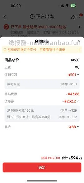 史低价!纳西索罗德里格斯香水买100ml+100ml，368元 - 线报酷