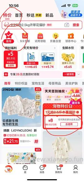 许翠花8包刷限时简单车 - 线报酷