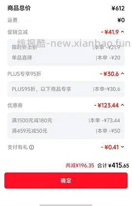 渴望鱼5.4kg不到300需要Plus - 线报酷