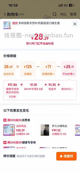 【车半回】k2一瓶12元左右 60粒 走fl更低 - 线报酷