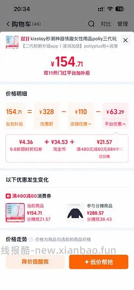 🚗涨价 polly plus二代145左右 - 线报酷