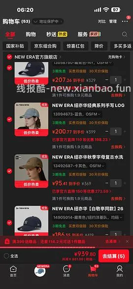 【交流】可能好价的New Era纽亦华帽子，75一顶 - 线报酷