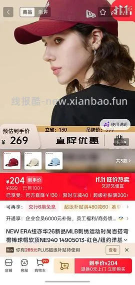 【交流】可能好价的New Era纽亦华帽子，75一顶 - 线报酷