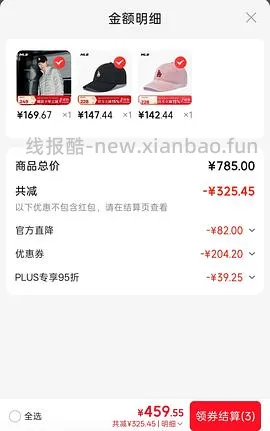 【交流】可能好价的New Era纽亦华帽子，75一顶 - 线报酷