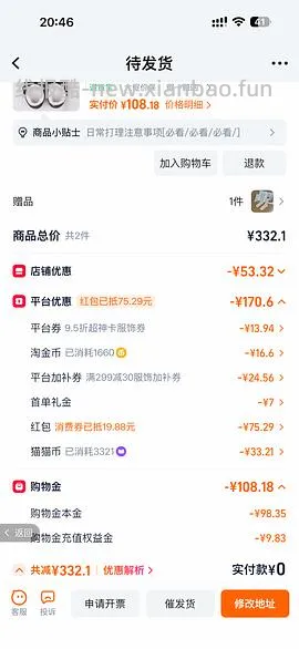 东园物作全包加绒勃肯💰102 - 线报酷