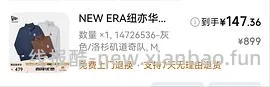 【交流】可能好价的New Era纽亦华帽子，75一顶 - 线报酷