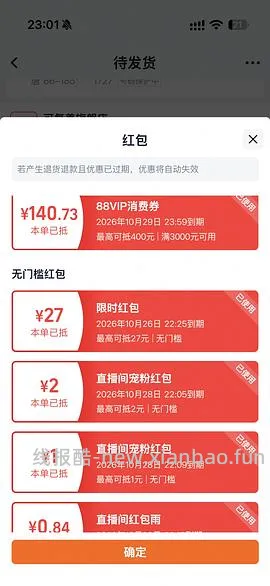 可复美胶原棒200支+12盒大水膜606到手 - 线报酷