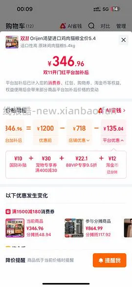 天猫国际自营渴望鸡313 - 线报酷