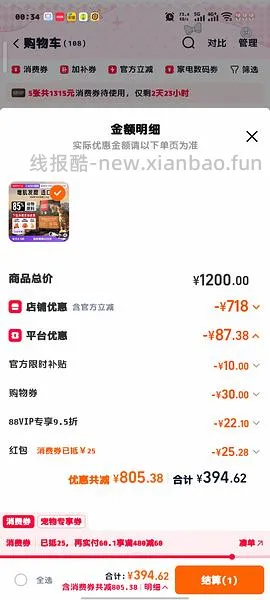 天猫国际自营渴望鸡313 - 线报酷