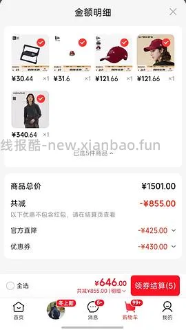 【交流】可能好价的New Era纽亦华帽子，75一顶 - 线报酷