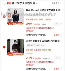 如果买不到100内好穿的冬装就看看森马吧 - 线报酷