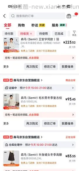 如果买不到100内好穿的冬装就看看森马吧 - 线报酷