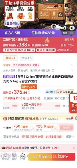 天猫国际自营渴望鸡313 - 线报酷