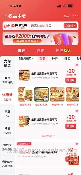 农心混合口味8连包 11，发大水中！ - 线报酷