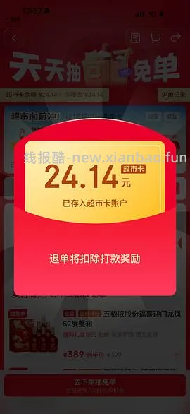 农心混合口味8连包 11，发大水中！ - 线报酷